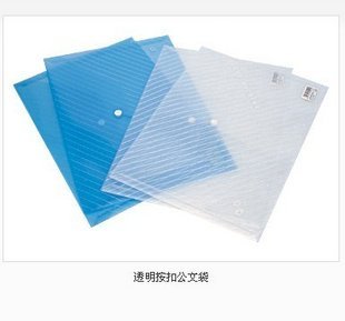 得力文件袋5501 A4 纽扣袋 文件袋 资料袋 文件套