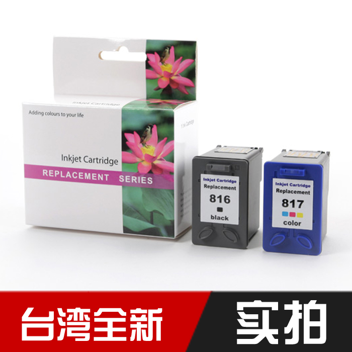 SPEED 台湾全新兼容 HP816 817墨盒 F2288 F388 F2188墨盒 大容量
