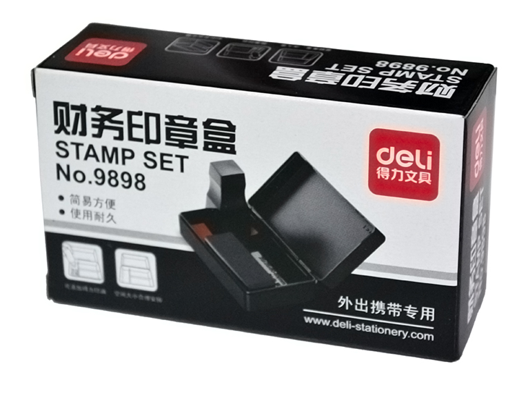 得力9898印章盒 法人章财务章收纳整理箱