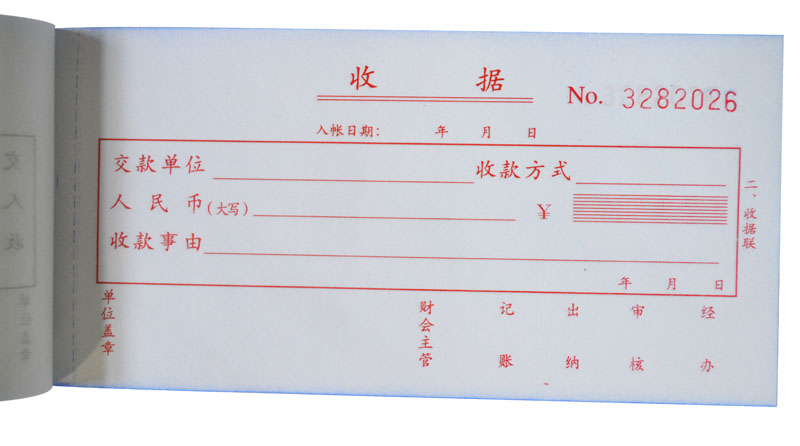 三联无碳复写纸55g/3533得力单栏收据单