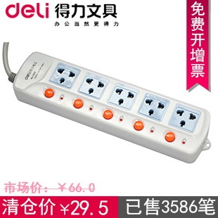 得力插座3998电源插线板拖线板2.8米插排接线板5孔