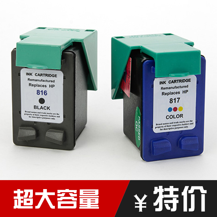 SPEED 惠普HP816墨盒 HP817 4308 F2288 F388 F2188墨盒 黑色彩色