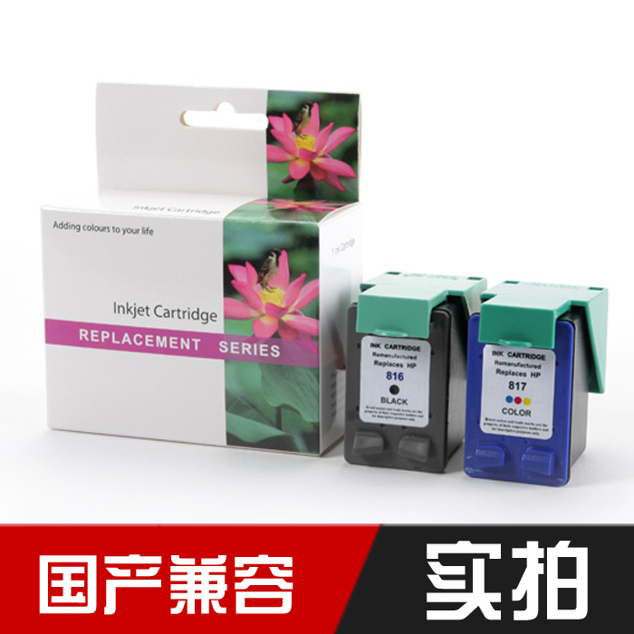 SPEED 惠普HP816墨盒 HP817 4308 F2288 F388 F2188墨盒 黑色彩色