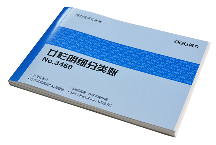 得力(deli) 3460-16k二十栏明细分类账册/账本 100张