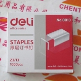 得力订书针 得力 0013 厚层 厚型 23/13 订书针 订书钉