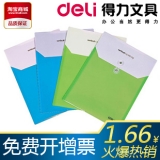 得力文件袋 5519 A4 档案袋 档案 文件袋 资料袋蓝色