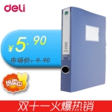 得力办公用品得力2寸粘扣档案盒5622 A4文件盒 0.2公