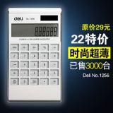 得力1256计算器 超薄时尚计算机 双电源大屏计算器