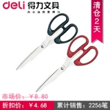 Deli文具 得力桌上办公用品剪刀 裁纸剪刀6010  0.1公斤