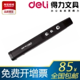 得力3930投影笔 无线激光笔 激光遥控笔电子教鞭演示器