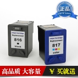 SPEED 惠普HP816墨盒 HP817 4308 F2288 F388 F2188墨盒 黑色彩色