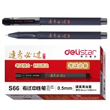 得力文具批发得力S66考试必备中性笔水笔签字笔0.5针管型