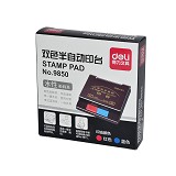得力办公用品 双色印台 9850 半自动印台 红+蓝 两色
