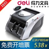 得力正品3908 银行专用点钞机 全智能验钞机