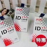 得力证件卡 得力 5753 竖式 证件卡 胸卡 卡套
