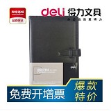 得力25K114页皮带扣式皮面笔记本 得力3335皮带扣式笔记本