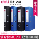 得力5481快捞夹 A4快劳夹2孔 3寸打孔文件夹 打孔夹7.5cm