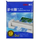 得力3810-6寸塑封膜/过塑膜/护卡膜 100张 110x160mm