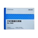 得力(deli) 3460-16k二十栏明细分类账册/账本 100张