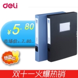 得力5643折叠式3寸档案盒A4塑料文件盒资料盒背宽