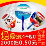 广告扇子/塑料扇/PP扇/礼品宣传促销扇铆钉O形中柄扇