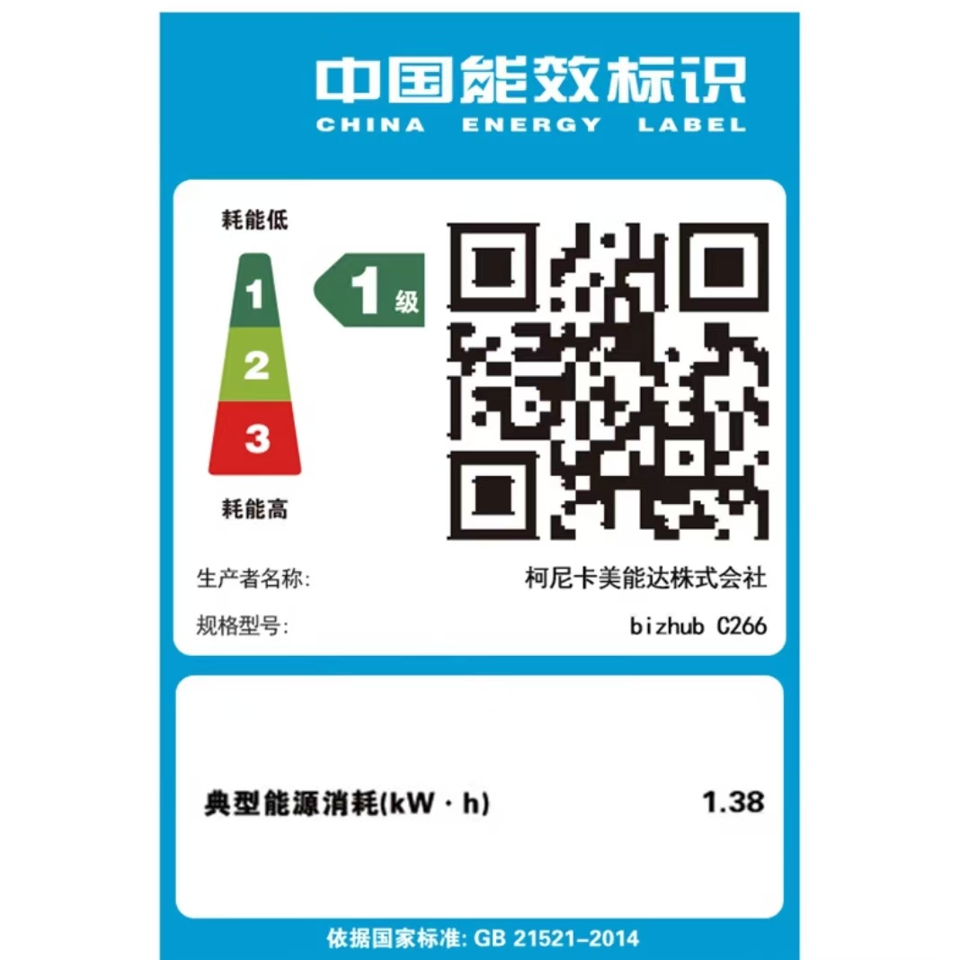 柯尼卡美能达C266 a3彩色激光复合机