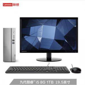 联想（Lenovo）天逸510S 英特尔酷睿i5 个人商务台式电脑整机（I5-9400 8G 1T WiFi Win10 ）19.5英寸