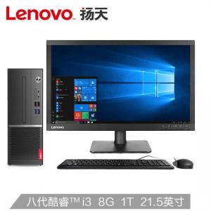 联想(Lenovo)扬天M4000s英特尔酷睿i3办公台式电脑整机(i3 -8100 8G 1T 键鼠 串口 四年上门)21.5英寸