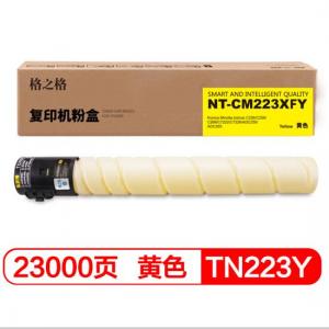 格之格 TN223Y复印机耗材 适用于柯美 C226 C256 C266 C7222 C7226 ADC255 ADC265 黄色粉盒-大容量